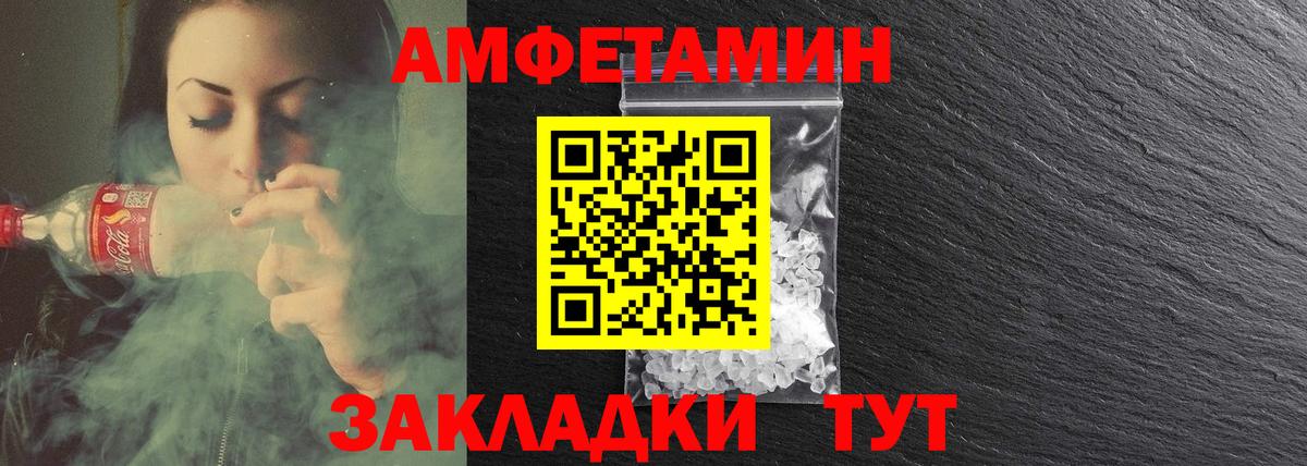 Amphetamine 97% Александров