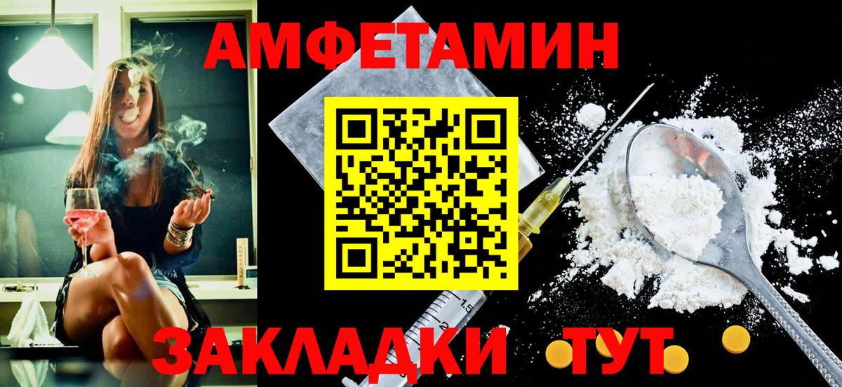 АМФ VHQ  Вход с VPN  Amphetamine  АМФЕТАМИН  Александров 