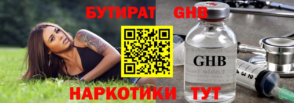 БУТИРАТ BDO 33% Александров