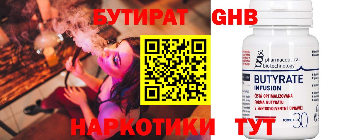 Бутират Butirat  Вход с VPN  Бутират  Александров 