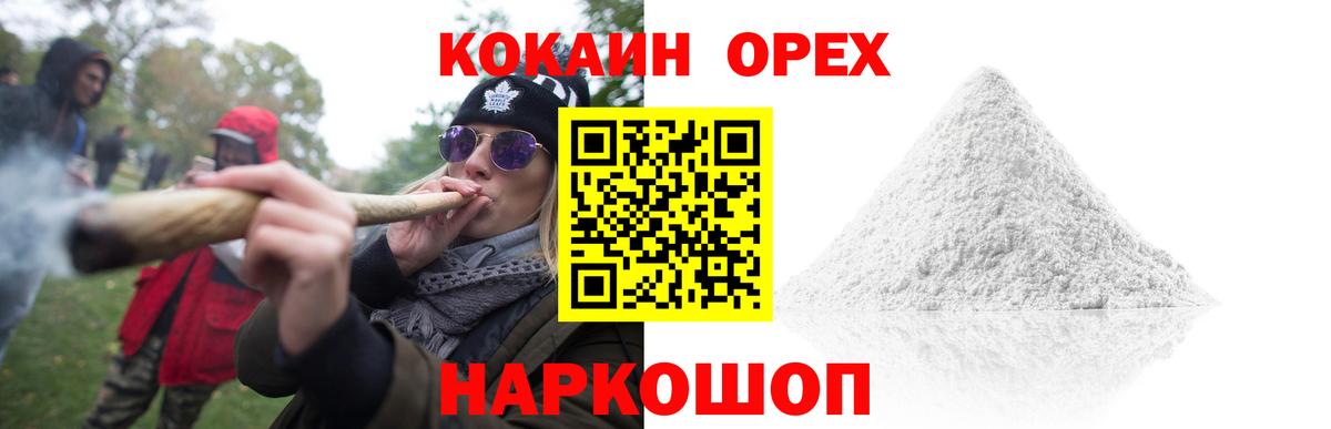Кокаин VHQ  COCAIN  Кокаин 99%  Александров  Вход с VPN 