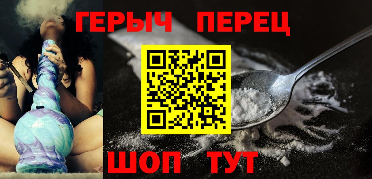 Героин Heroin Александров