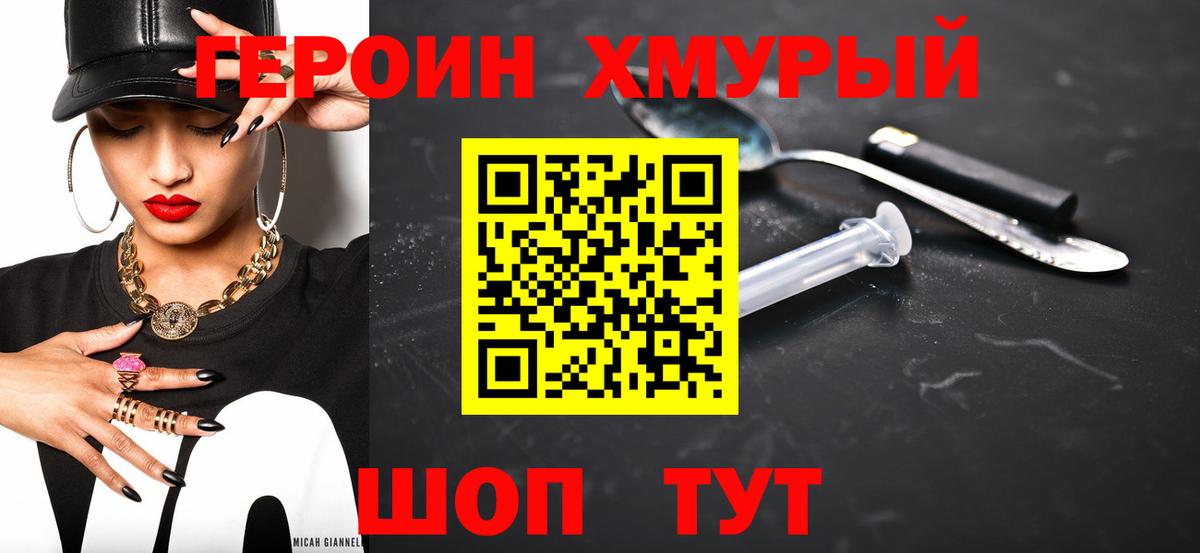 Александров  Героин VHQ  Вход с VPN 