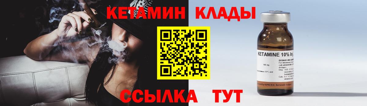 КЕТАМИН VHQ  КЕТАМИН VHQ  Вход с VPN  Александров 