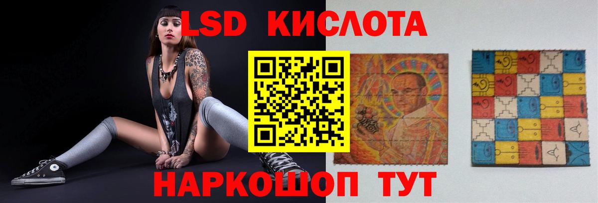 LSD-25 экстази ecstasy Александров