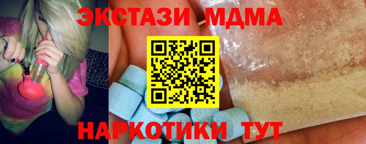 Александров  МДМА молли  МДМА Molly  Вход с VPN 