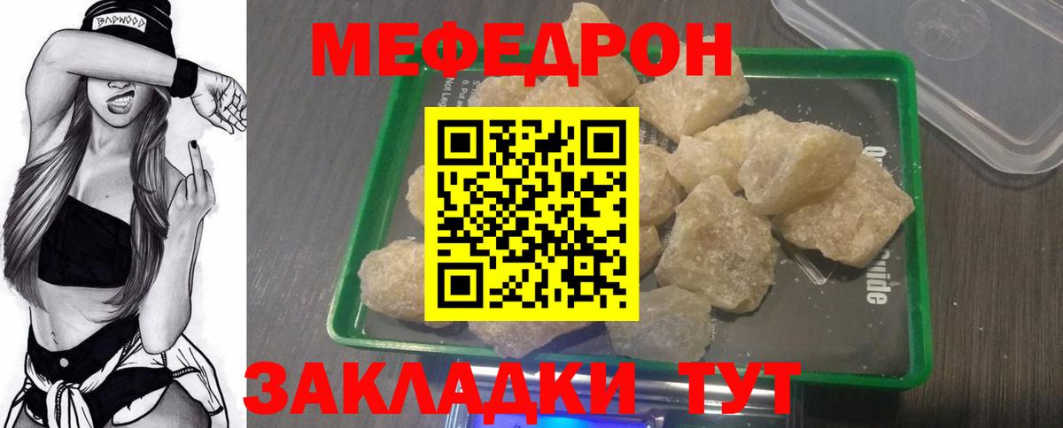 Мефедрон мяу мяу  Меф  МЯУ-МЯУ mephedrone  Александров  Вход с VPN 