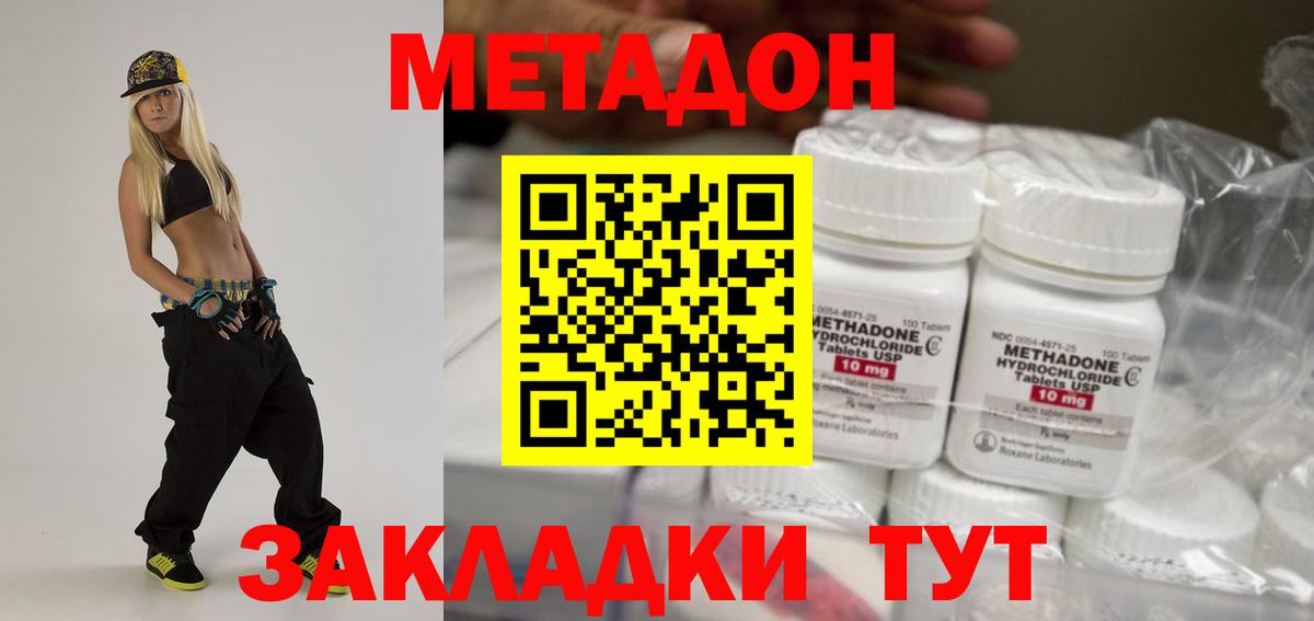 ОМГ ОМГ ссылка  МЕТАДОН methadone  Вход с VPN  МЕТАДОН белоснежный  Александров 