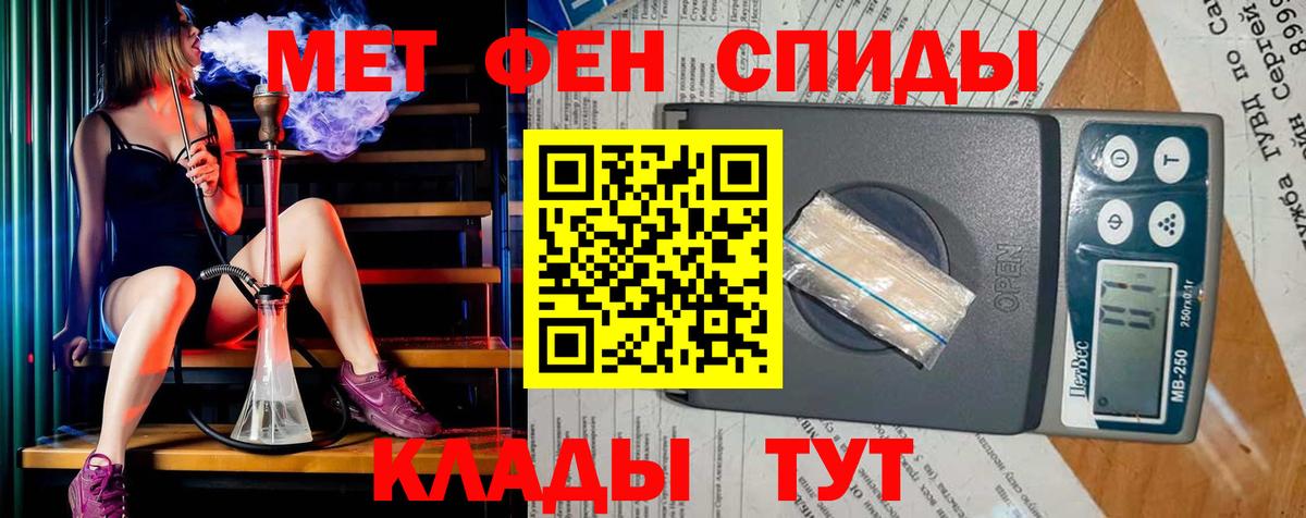 МЕТАМФЕТАМИН кристалл  Вход с VPN  МЕТАМФЕТАМИН кристалл  Александров 