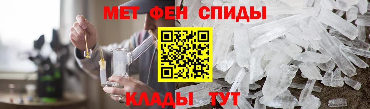 Метамфетамин мет Александров