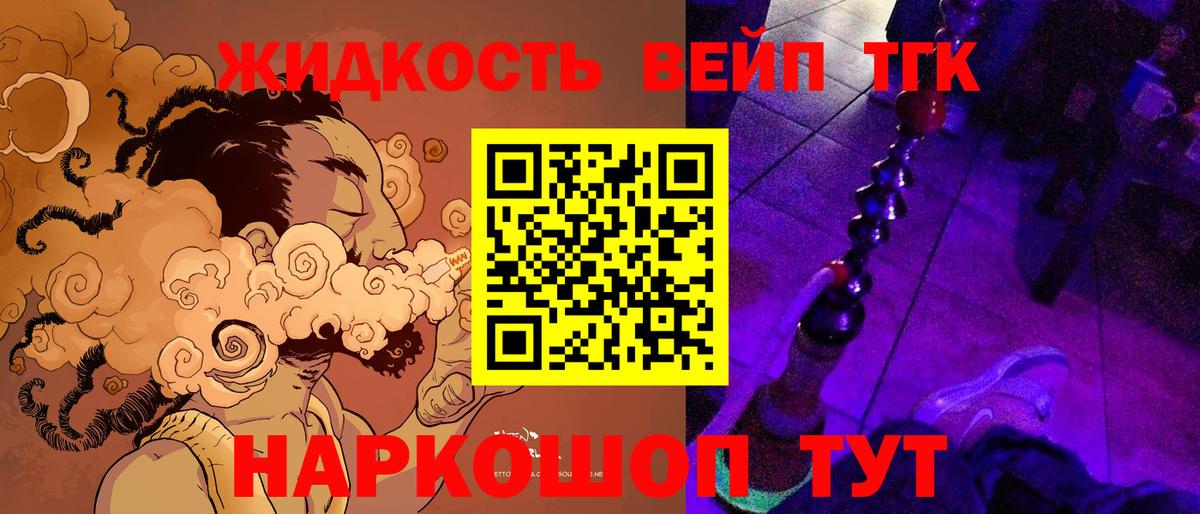 Дистиллят ТГК жижа Александров