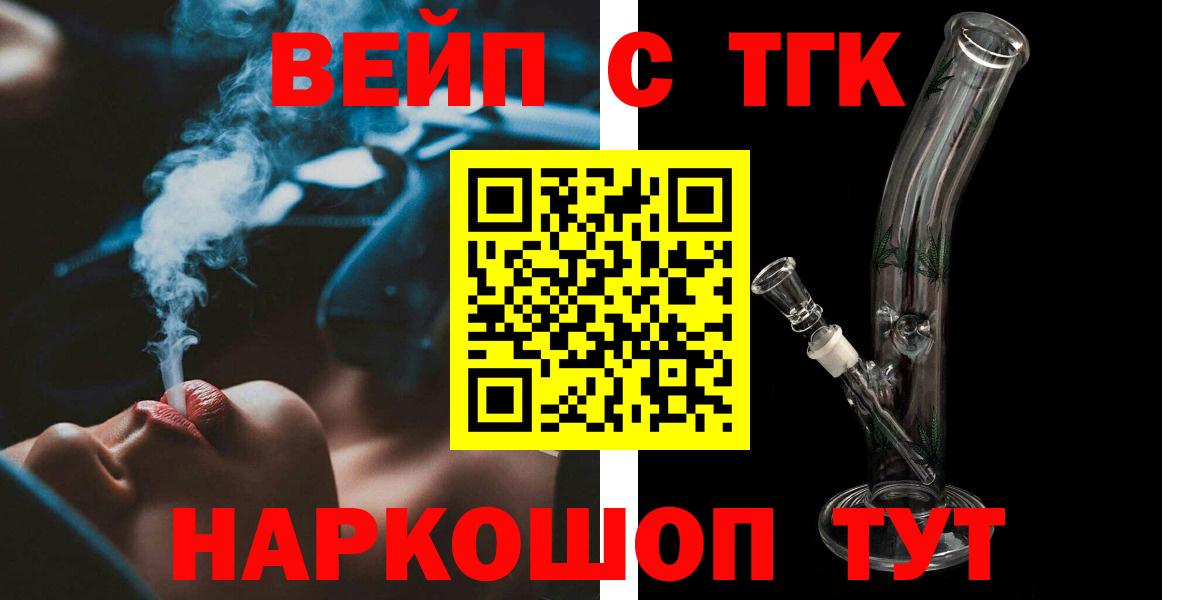 Александров  цена   Вход с VPN  ТГК гашишное масло  ТГК Wax 